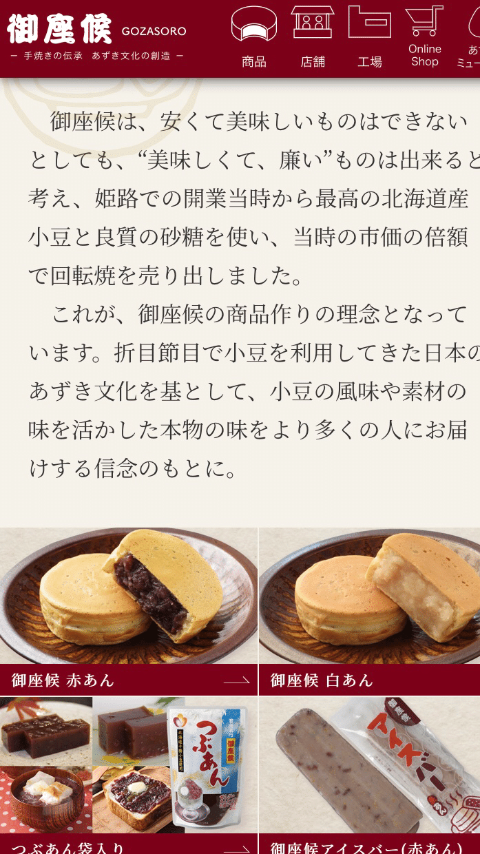 店舗 御座 候