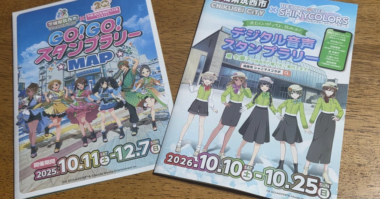 Summary of the Chikusei City Idolmaster Shiny Colors Collaboration ...