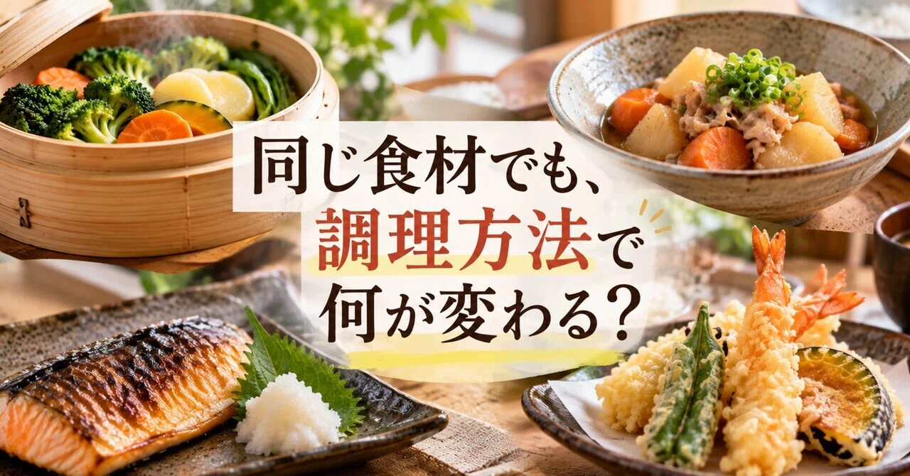 How does the cooking method change the same ingredients?｜こん みよし
