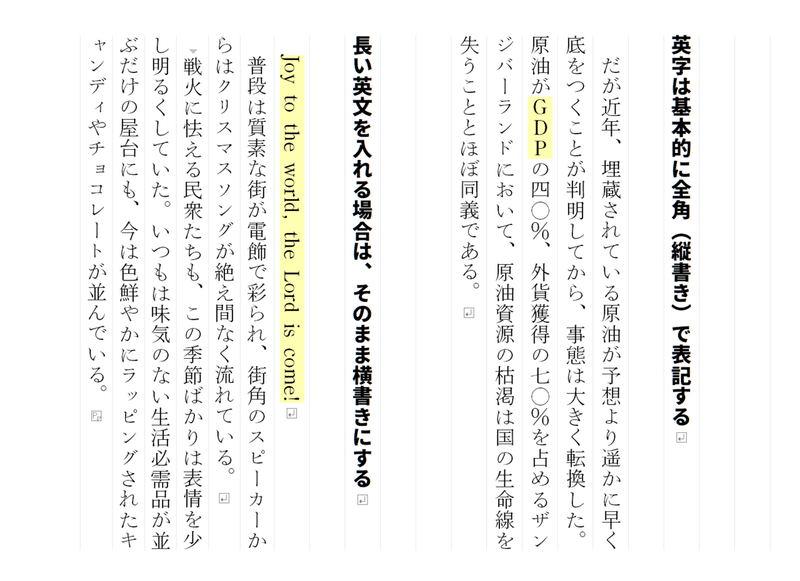 ひとつ上の字書きになる 縦書き小説の見栄えを良くする七つのルール 翔夜 Note