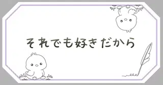 【それ好き】▷ にゃじまるカフェ