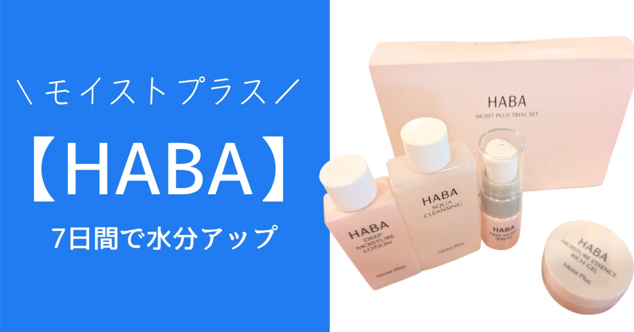 [HABA] 7-Day Skincare with Maximum Moisture Density to Rescue Dry ...