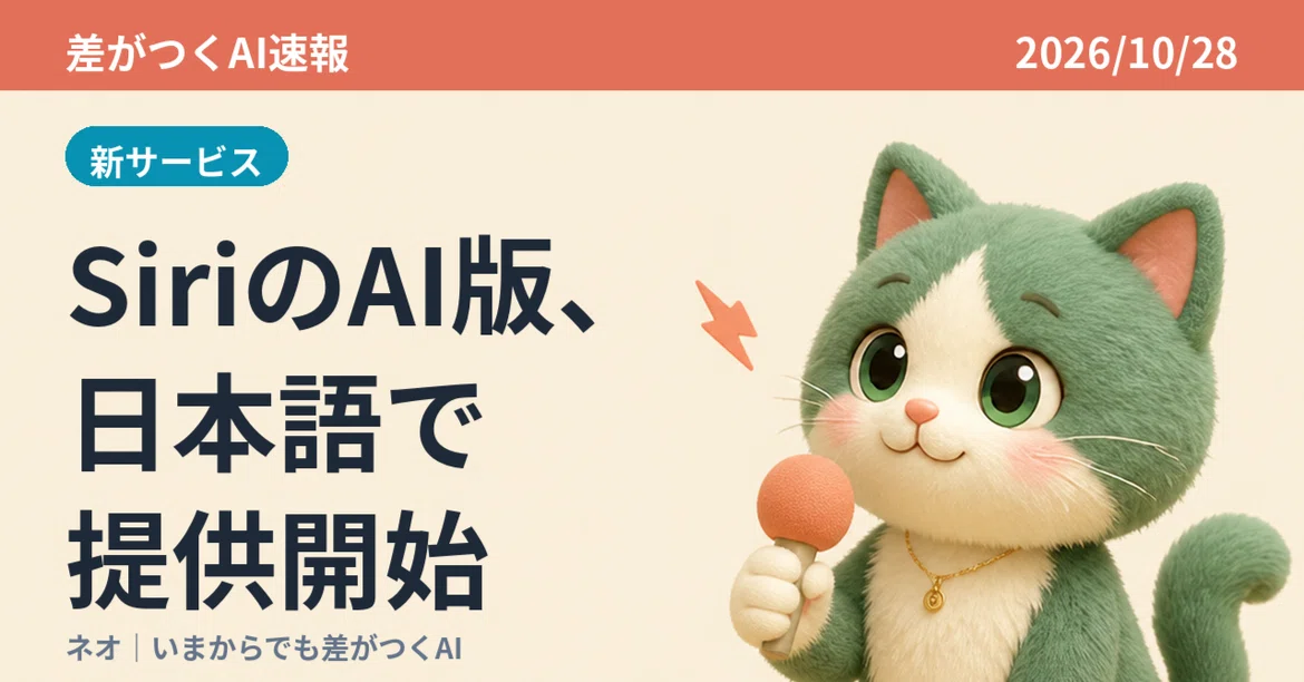 iPhone's Siri AI Now in Japanese | See Screen and Control Apps | AI ...