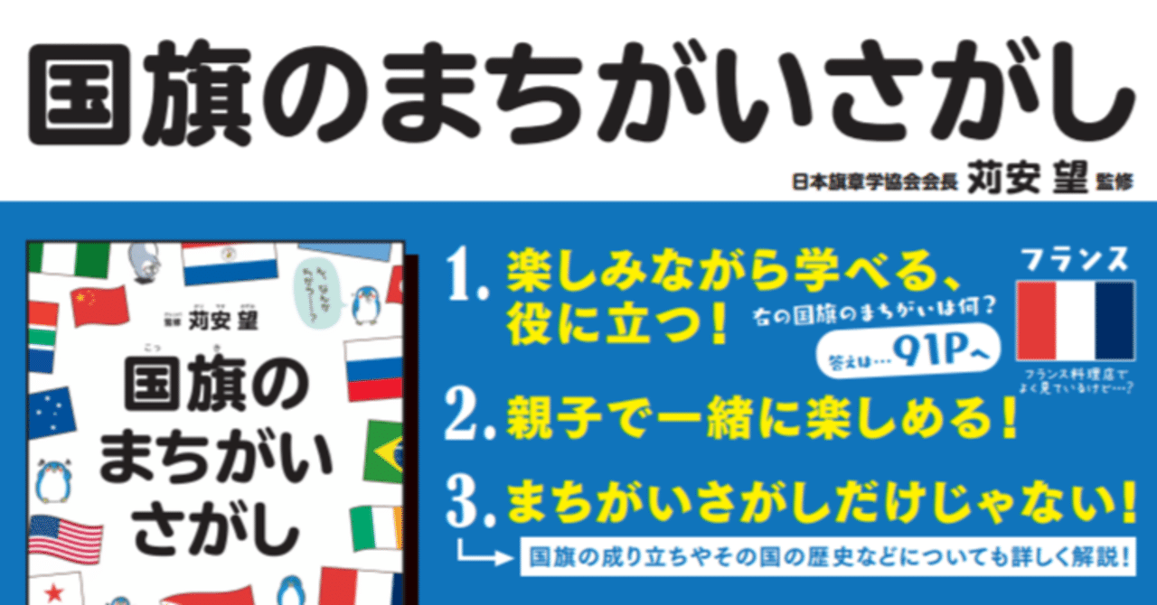 このスウェーデンの国旗のまちがい わかりますか 難易度 クロスメディア パブリッシング Note