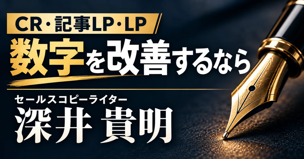 Sales Copy That Doesn't Hide Weaknesses: Lessons from 'Shikujiri Sensei ...