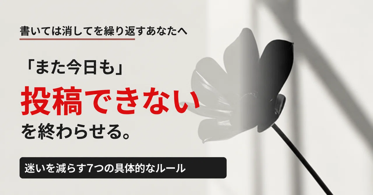 Stop Worrying! 7 Tips for Posting Even If You're a Perfectionist｜よつば89
