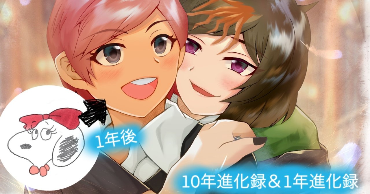 絵師進化録 夏木純 Note