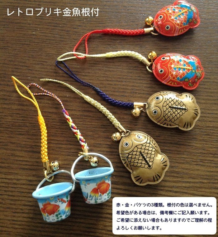 もう作れないのです『ブリキ金魚根付シリーズ』｜K2Kitano724