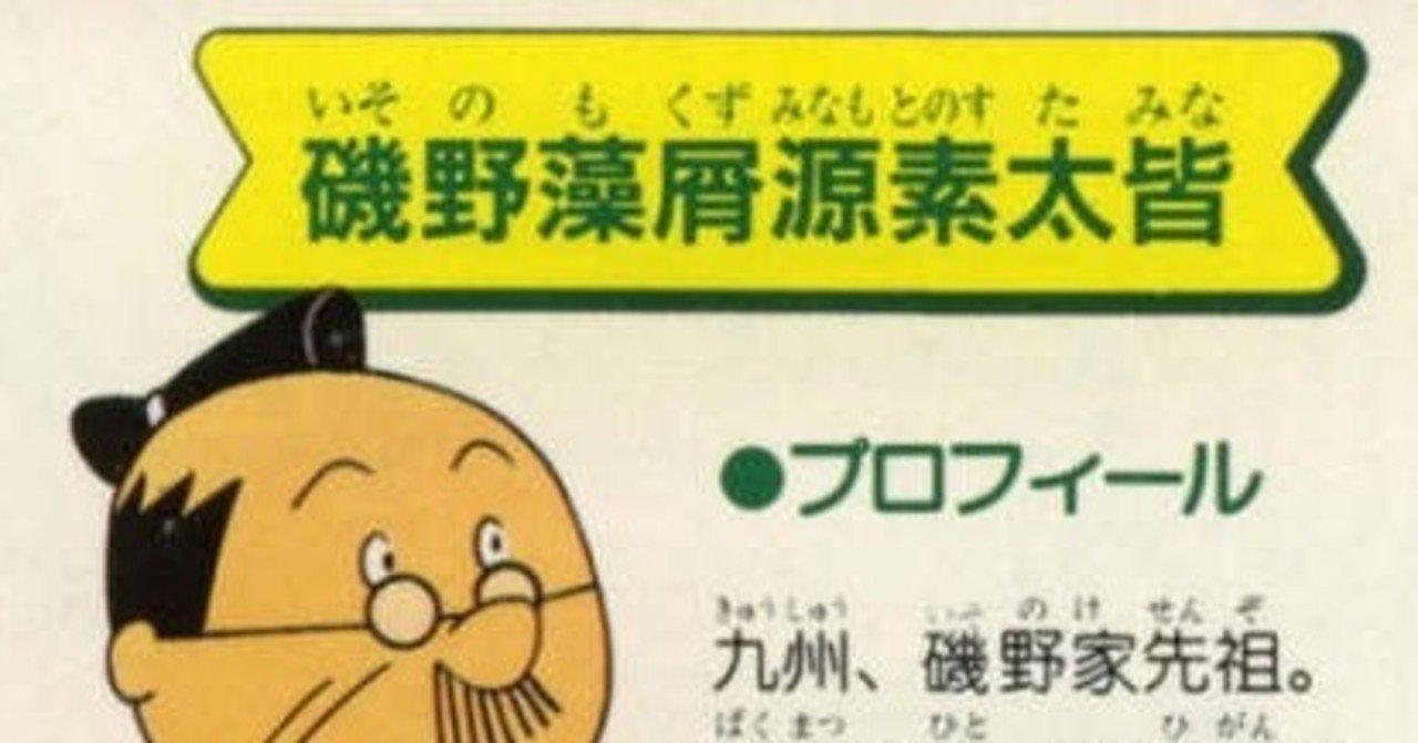三文字の名字のおうちっ て なんだかお金持ちの人多いイメージをずっと持っています 大きいおうちの表札を次から見てみてくださいよ もしくは三文字の名字の人のおうち見せてもらってよ 大きなおうちだよきっと なきごりら Note