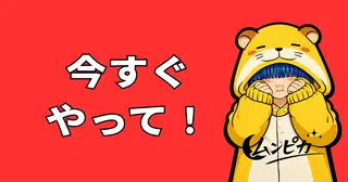 今すぐやって！【ポケカ投資】