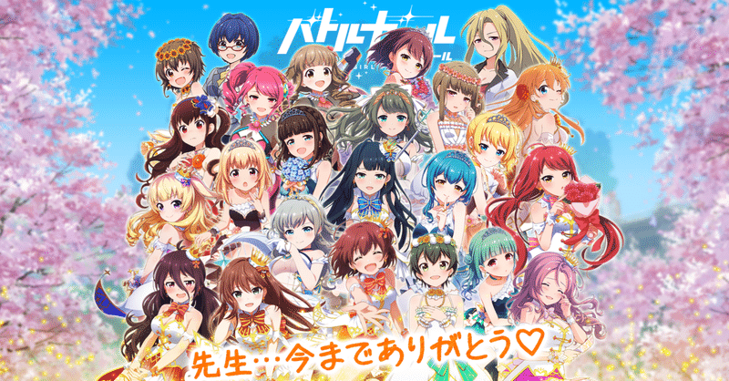 バトルガールハイスクールの備忘録 Ryllys りりーす Note