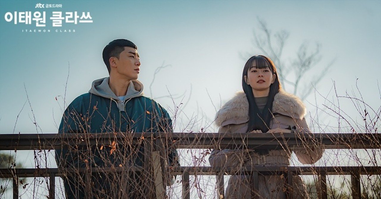 自分の人生を自分の手で取り戻すまで オ スアからみる 梨泰院クラス ミント Note