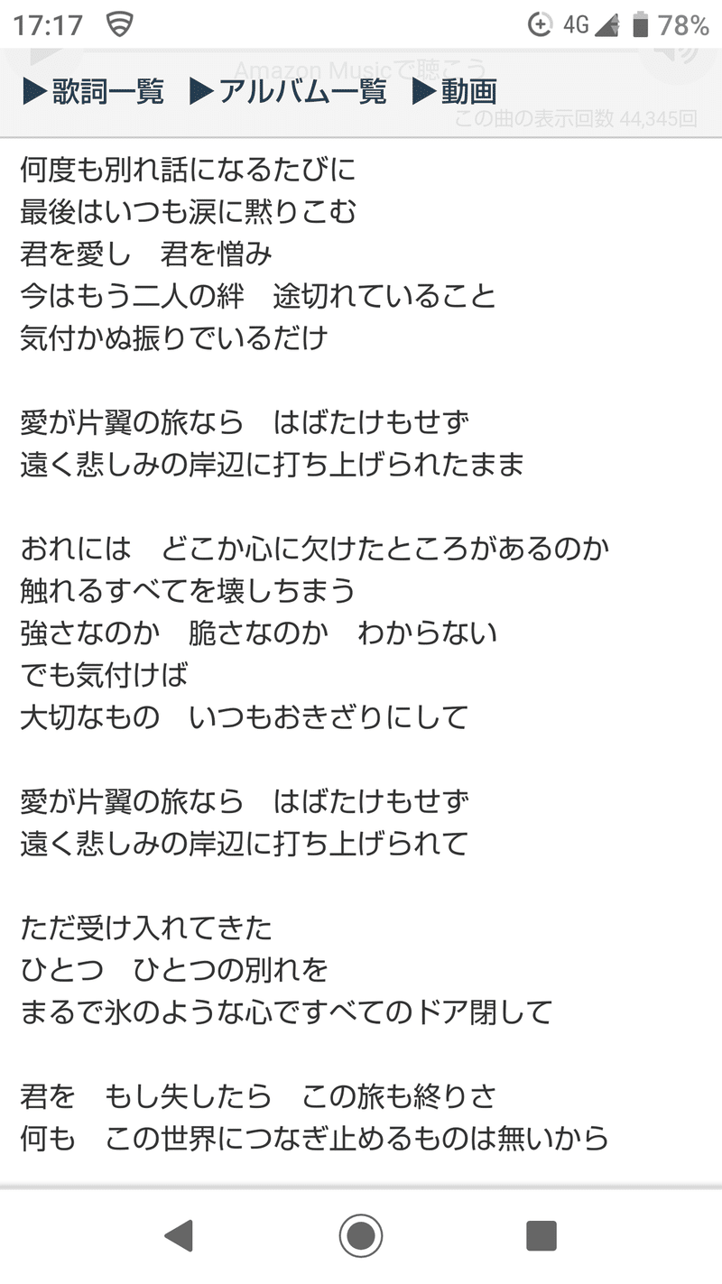 歌詞を読んでエッセイを書く 浜田省吾 悲しみの岸辺 ホジキンちゃん Note 歌詞を読んでエッセイを書く 浜田省吾 悲しみの岸辺 ホジキンちゃん Note