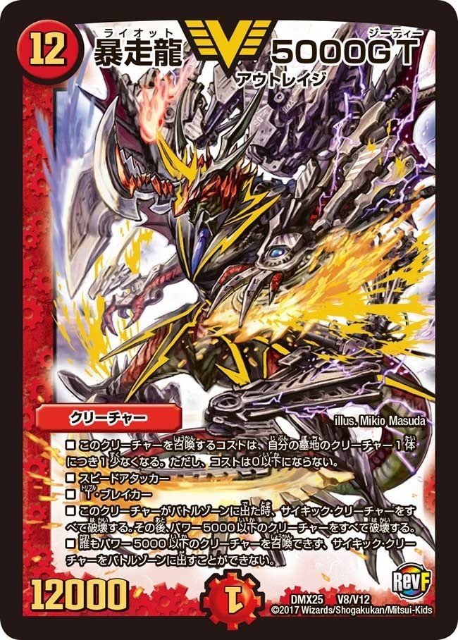 環境デッキ候補！？ドラゴン軸シータ刃鬼 解説記事｜オチャッピィ