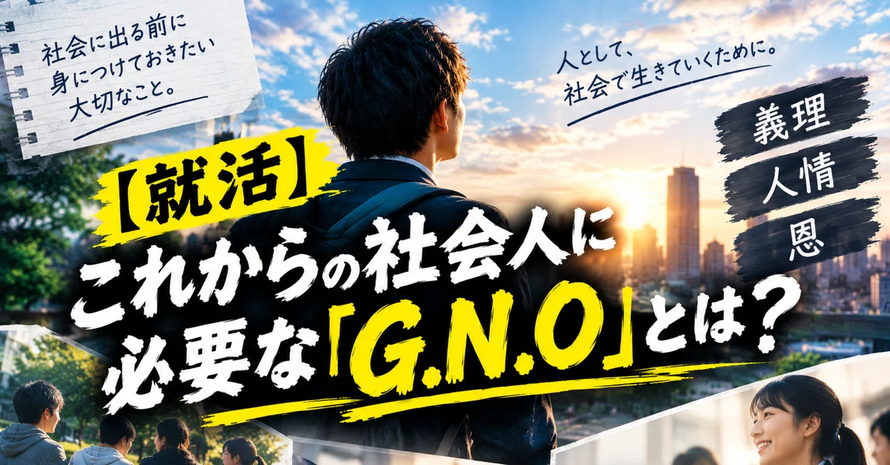[Job Hunting/University Students] What is the 