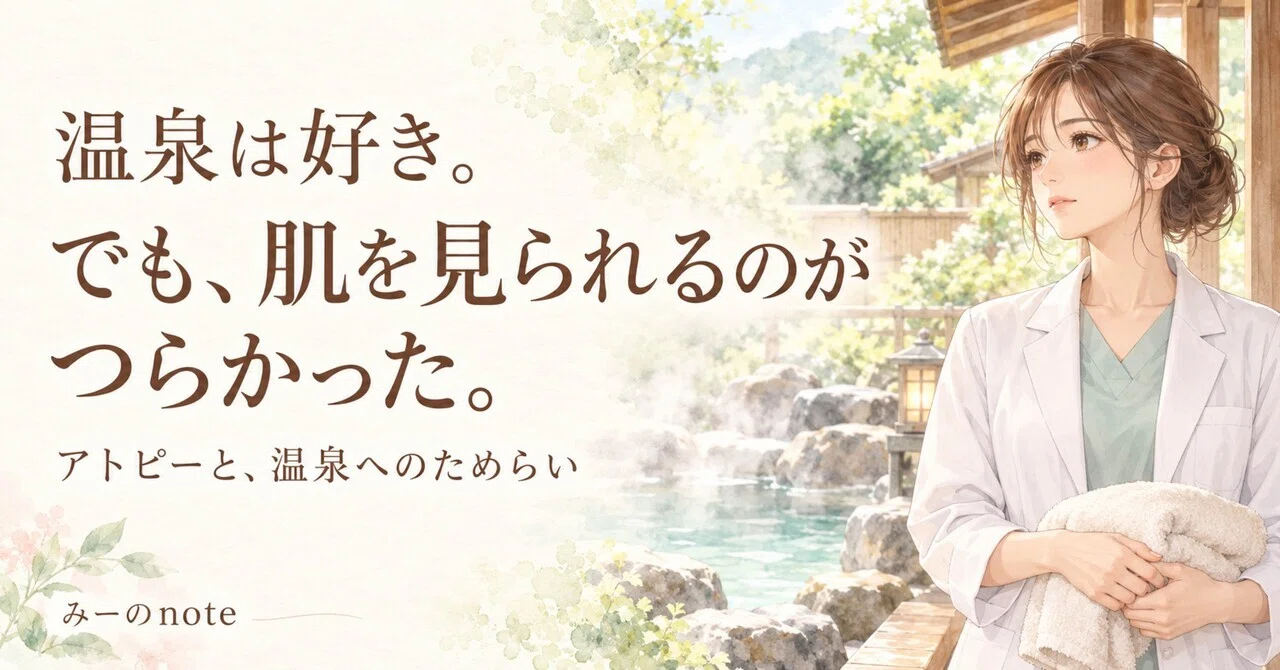 I love hot springs. But I couldn't honestly say 'yes' to 'let's go ...