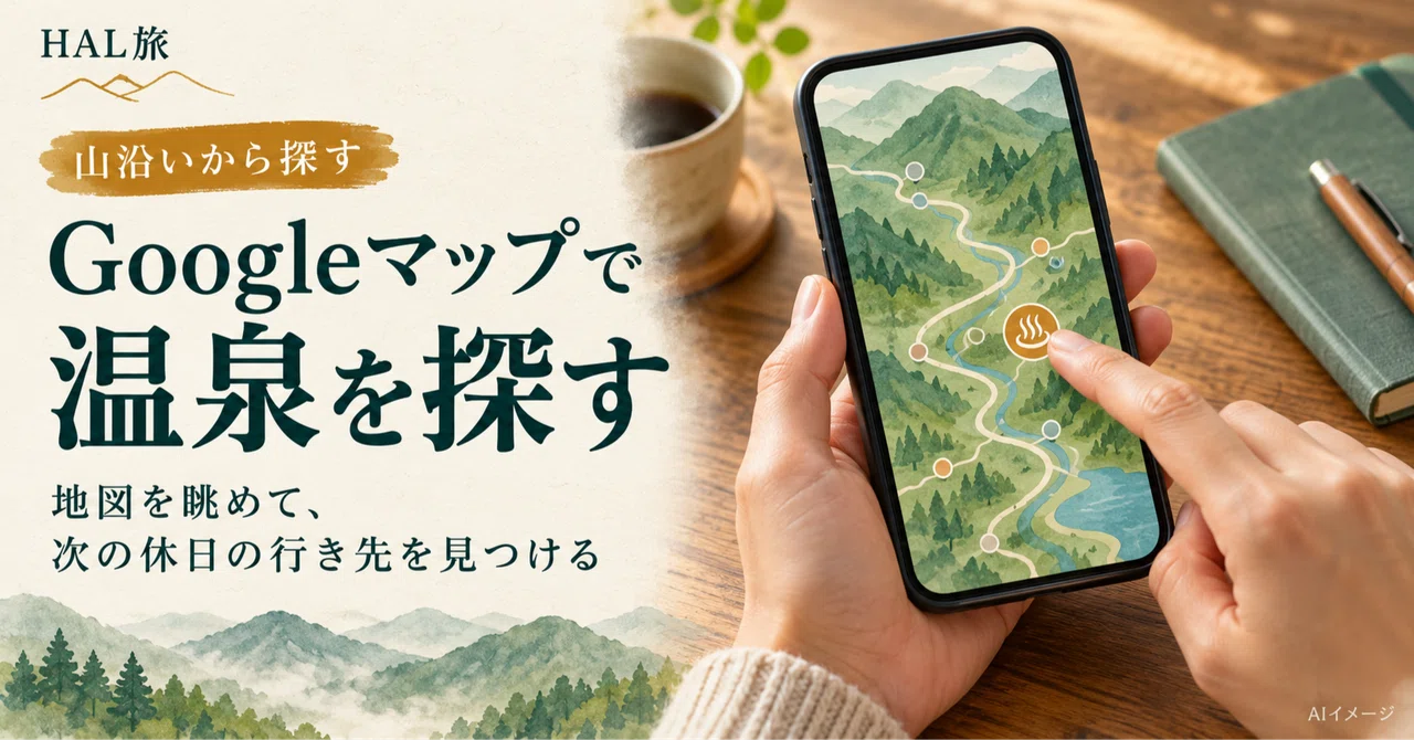 Finding Interesting Hot Springs on Google Maps | Looking at the Map to ...