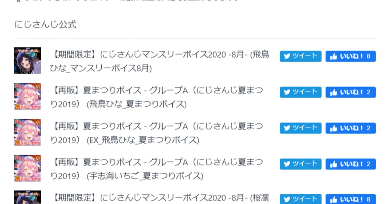 初課金 にじさんじボイス感想 きたまくら 遺伝子組み換えでない Note
