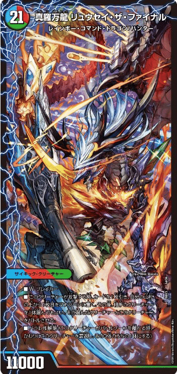 クロニクルデッキ 覚醒流星譚 価格予想＆解説｜ひよこまん@ゆっくり実況