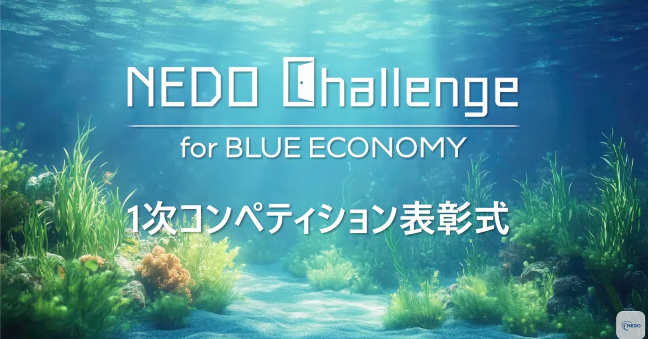 The person who took home the 2 million yen prize was a graduate student ...