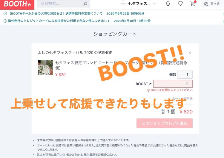 Boothでの購入方法 かしもとゆか Note