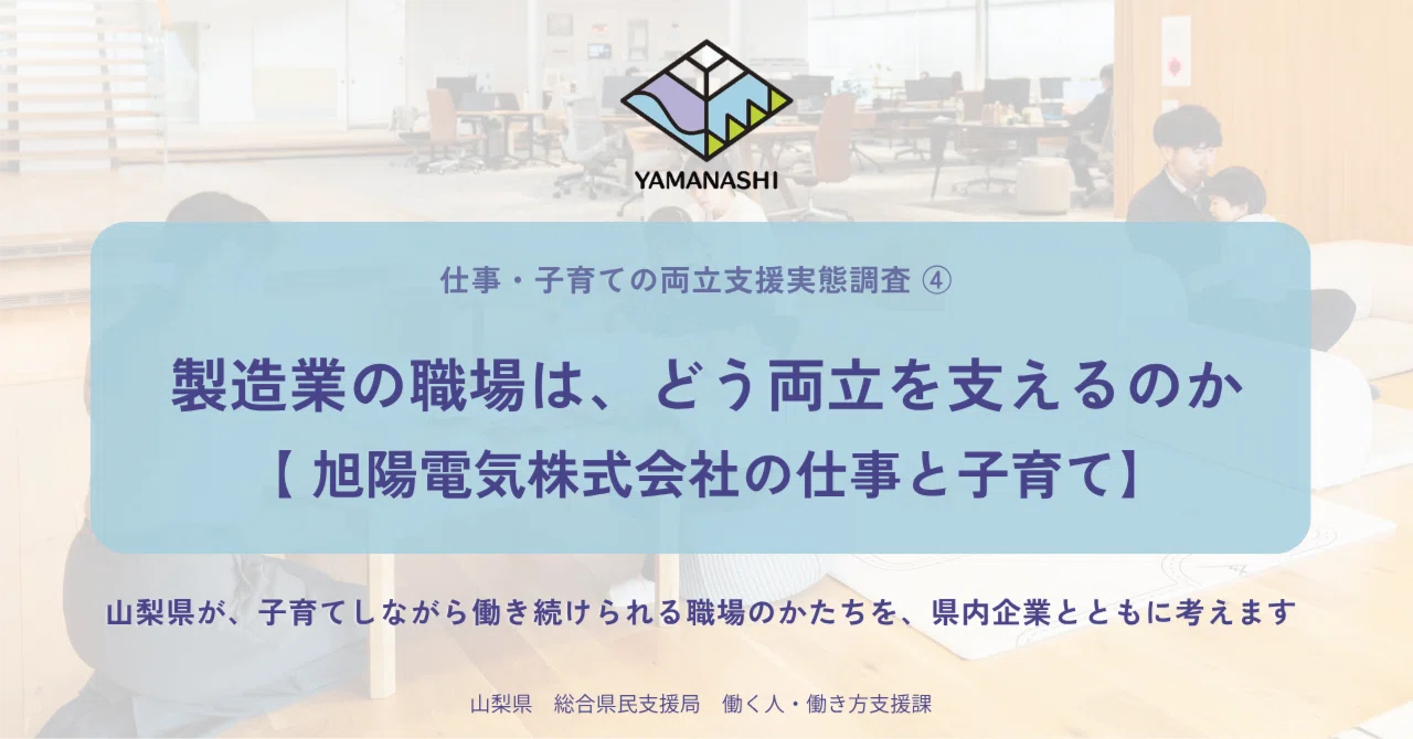How Manufacturing Workplaces Support Work-Life Balance | Work and Child ...