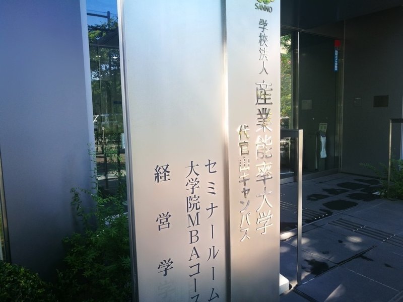 数的思考入門 産業能率大学マネジメントスクール公開講座 深沢真太郎 ビジネス数学教育家 数字に強い人材 組織をつくる専門家 Note