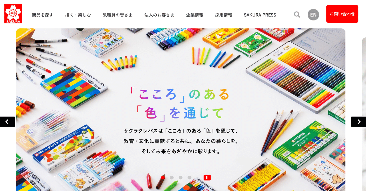 1日1サイトレビュー 01 株式会社サクラクレパス もりっきー note
