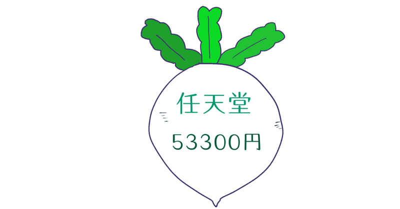 最近の株について 自分は株はギャンブルと考えているので 真面目にやっている方はくれぐれも参考にしないでください デルロット Note