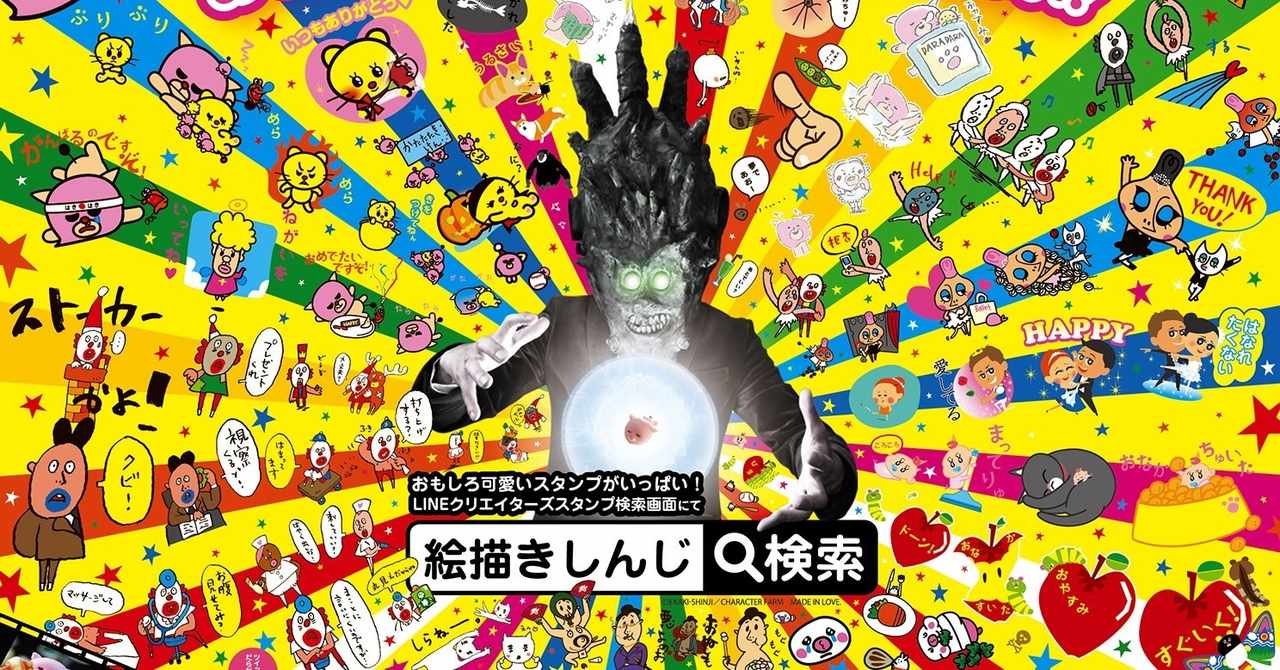 クリエイターズスタンプ の新着タグ記事一覧 Note つくる つながる とどける