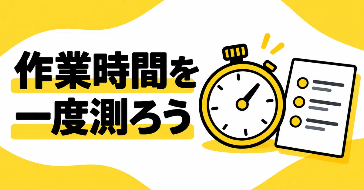 How many minutes will this task take? Copy three items and time ...