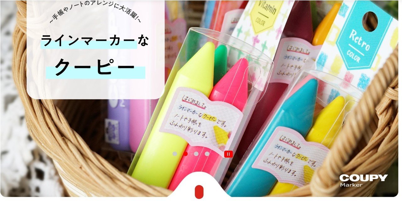 1日1サイトレビュー 01 株式会社サクラクレパス もりっきー Note