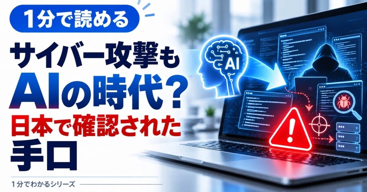 [Read in 1 minute] Is the era of AI cyberattacks here? Surprising ...