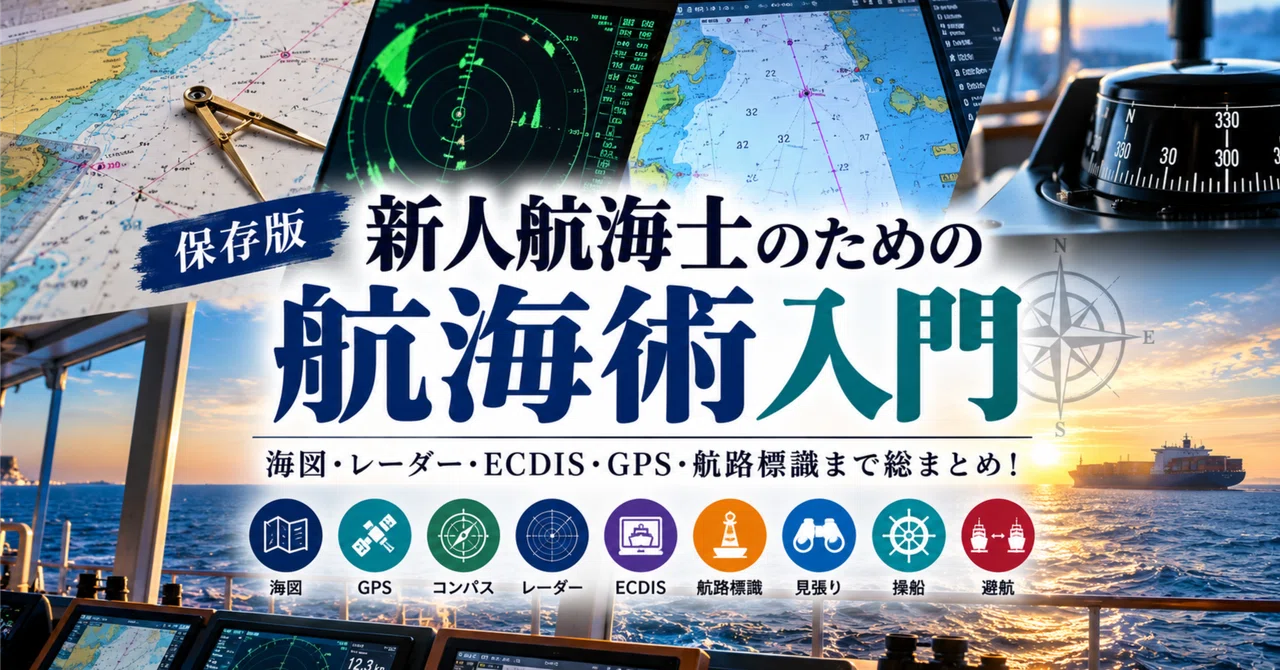 [Definitive Guide] Introduction to Navigation and Navigational ...