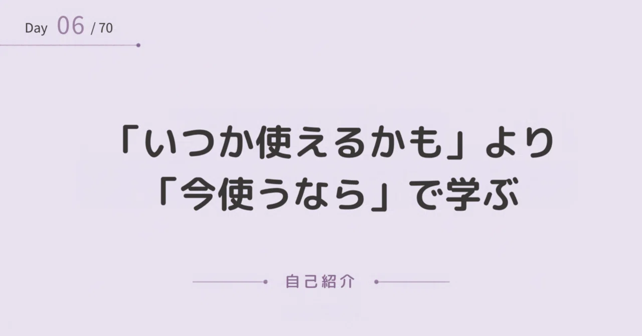 06 Learning by 