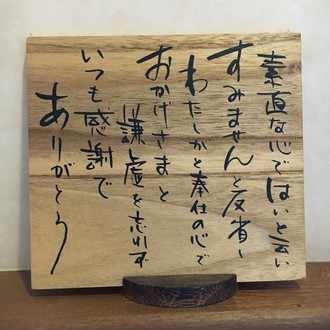 名言 日本つなぐ Note