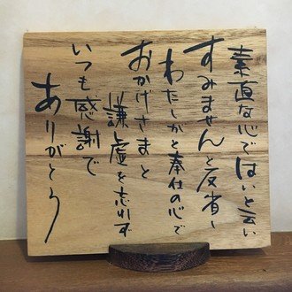 名言 日本つなぐ Note