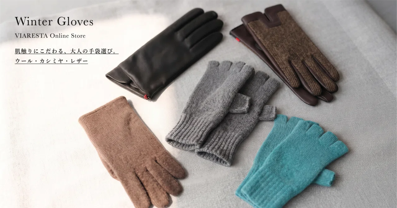 Choosing gloves for adults who care about texture. The appeal of wool ...