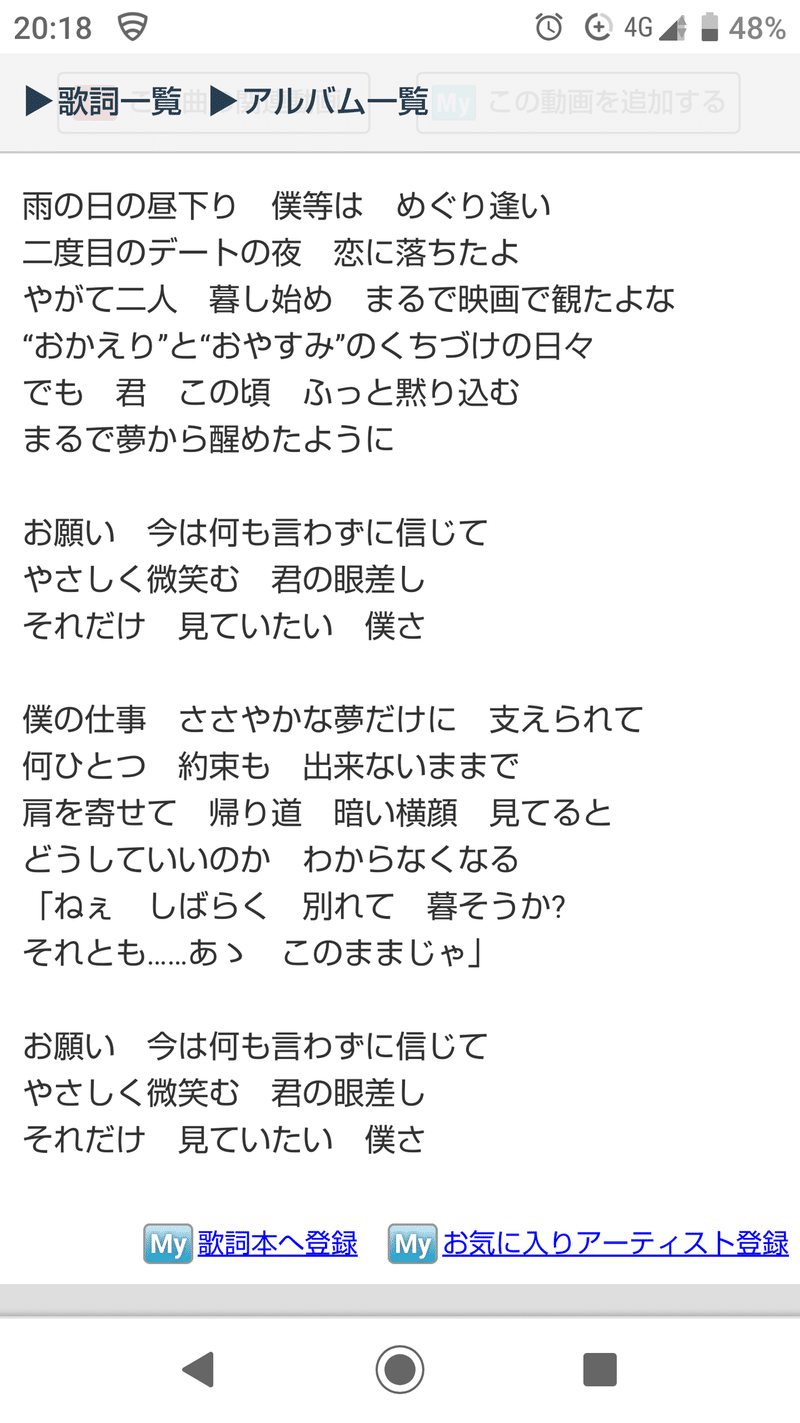 歌詞を読んでエッセイを書く 浜田省吾 君の微笑 ホジキンちゃん Note