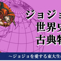 ジョジョ考察 第五部 黄金の風 がさらにわかる記事 エピローグの意味 覚悟 とは マティス Note