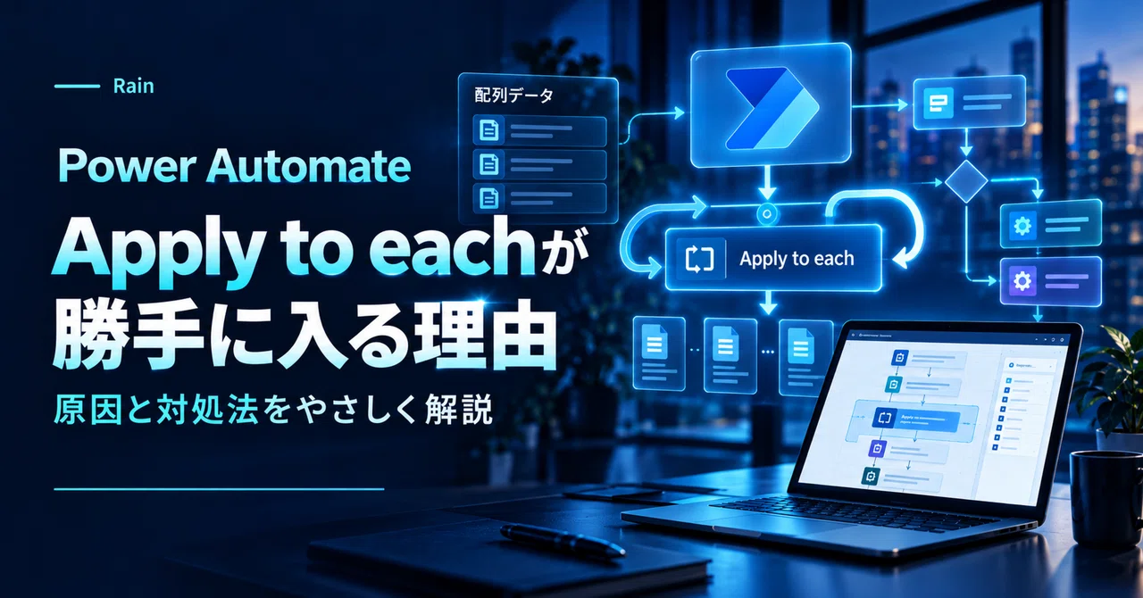 While Loop Processing Data Why does Power Automate's 'Apply to each' get added automatically ...