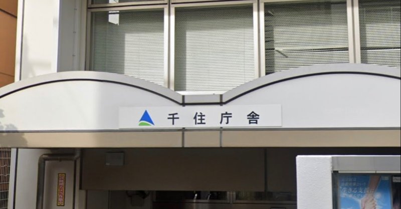 極楽荘立退き物語（その3）