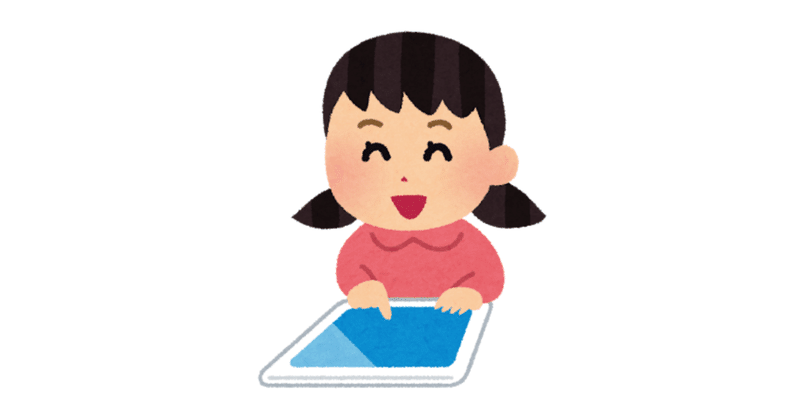 小学校入学前までに遊んでおきたいアプリ5選 ほんたん ななのぱぱ note