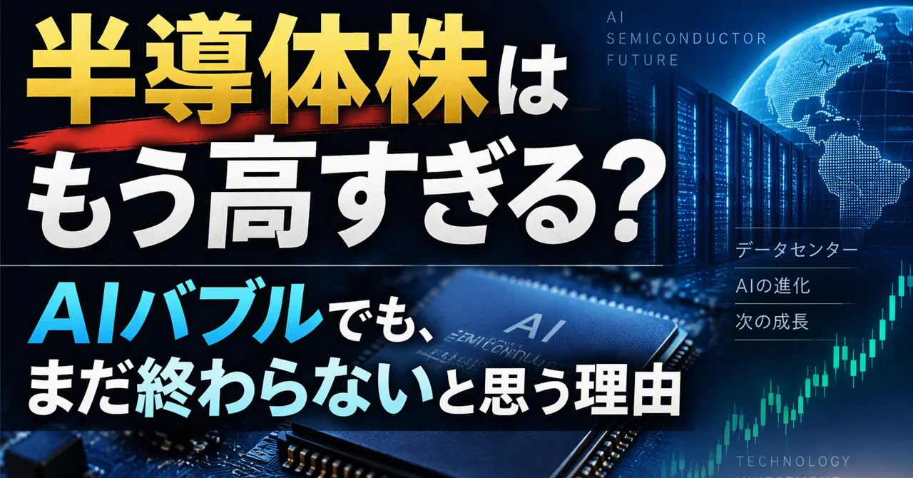 Are semiconductor stocks already too expensive? Why I believe the 'AI ...