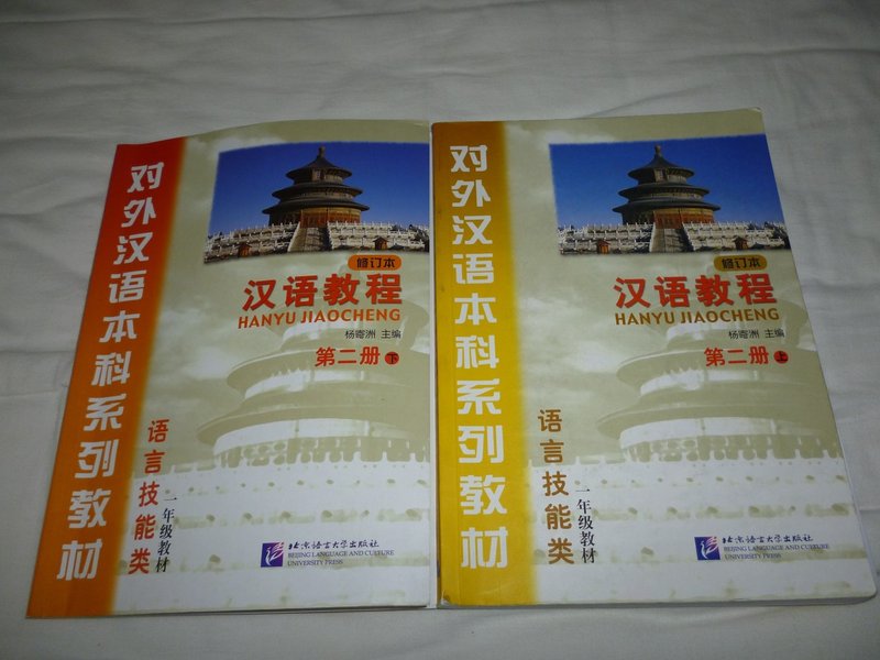 留学生活自己学習編 2ケ月遅く留学したので その遅れを一気に取り戻すぞ 64番 ごとうこうじ 57歳から中国留学 Note