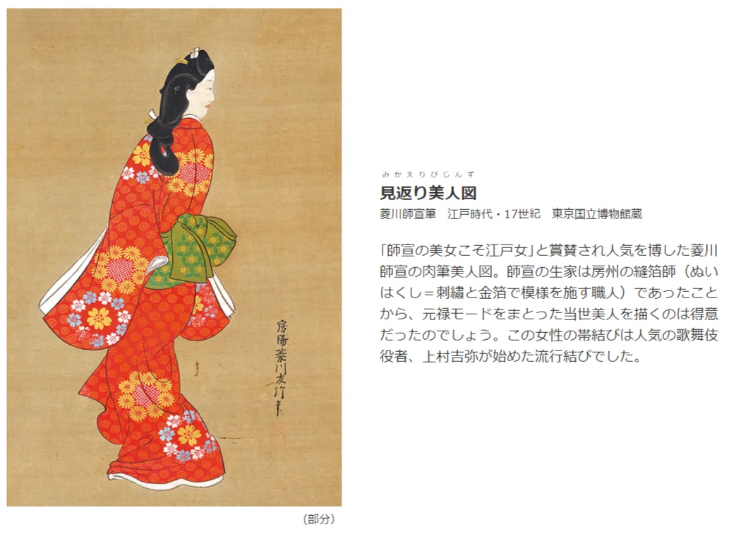 FireShot Capture 367 - 東京国立博物館 - 展示 日本の考古・特別展（平成館） 特別展「きもの　KIMONO」 - www.tnm.jp