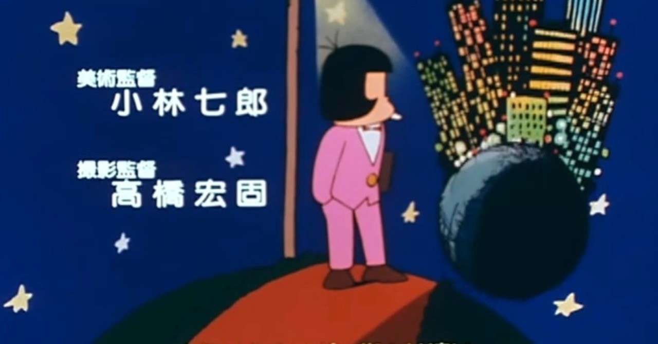 おそ松くん 19 Opに隠された80年代の時代背景 Sataトミオ Note