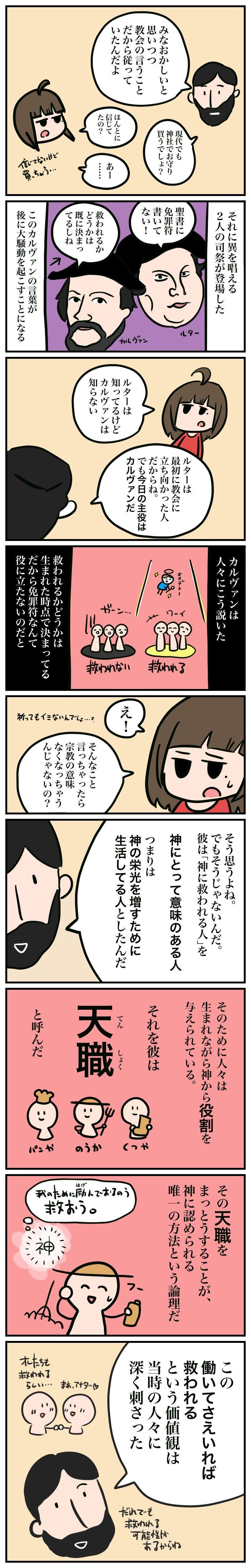 がんばれイデアちゃん1-2