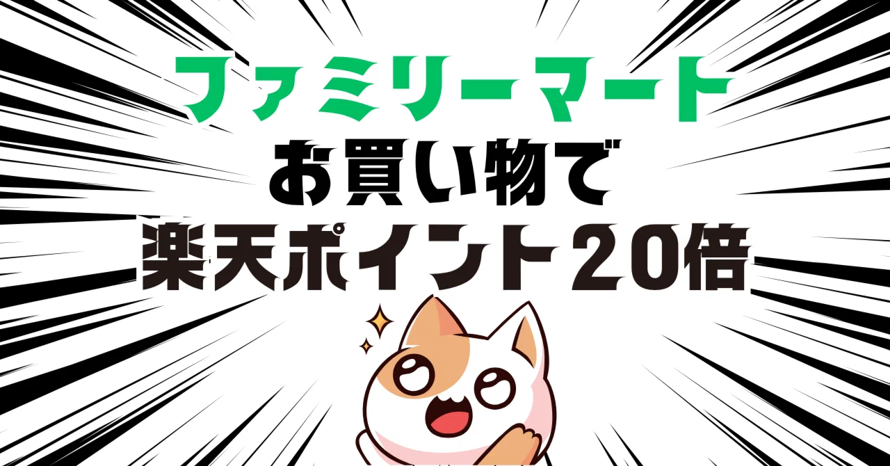 [Until October 31st] 20x Rakuten Points! Save money on your shopping at ...