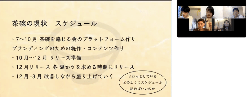 武田さん スケジュール